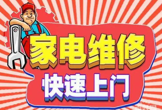 睢阳美大燃气灶维修
